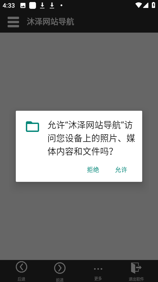 沐泽网站导航