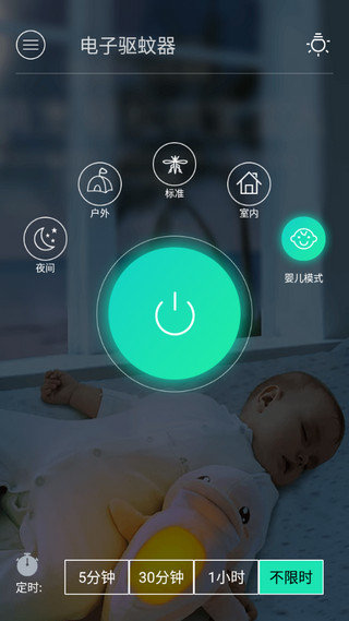 驱蚊器v1.6