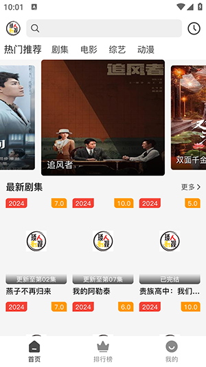矮人影视APP亮点