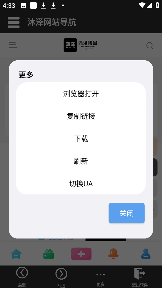 沐泽网站导航