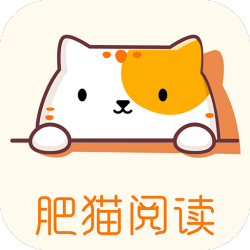 肥猫阅读5.0.1