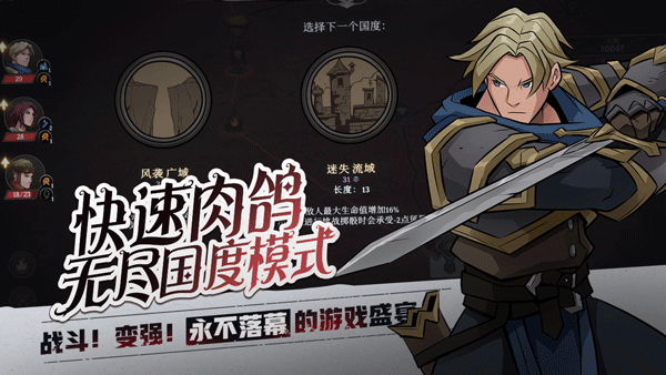 高殿战记游戏特色
