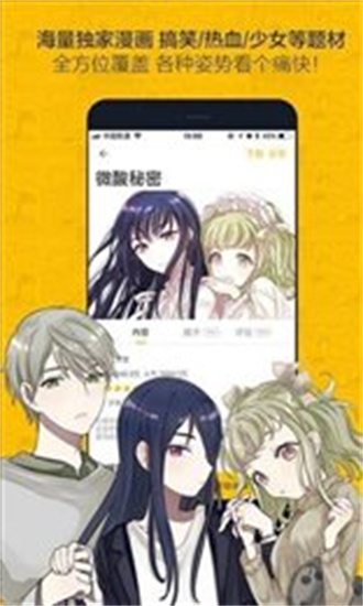 奈斯漫画在线阅读