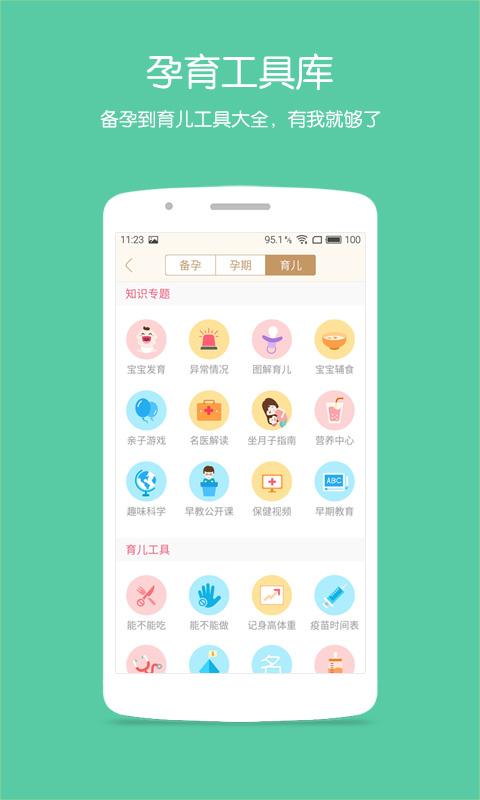 宝宝知道