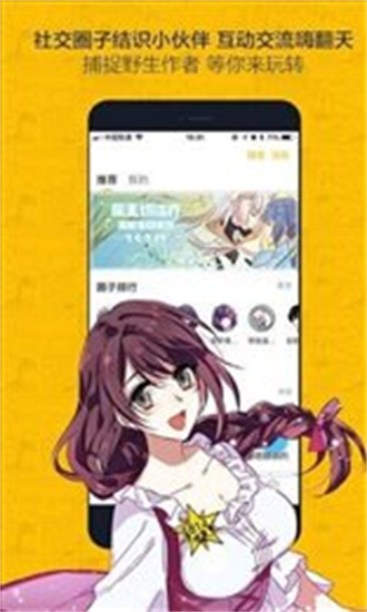 奈斯漫画在线阅读