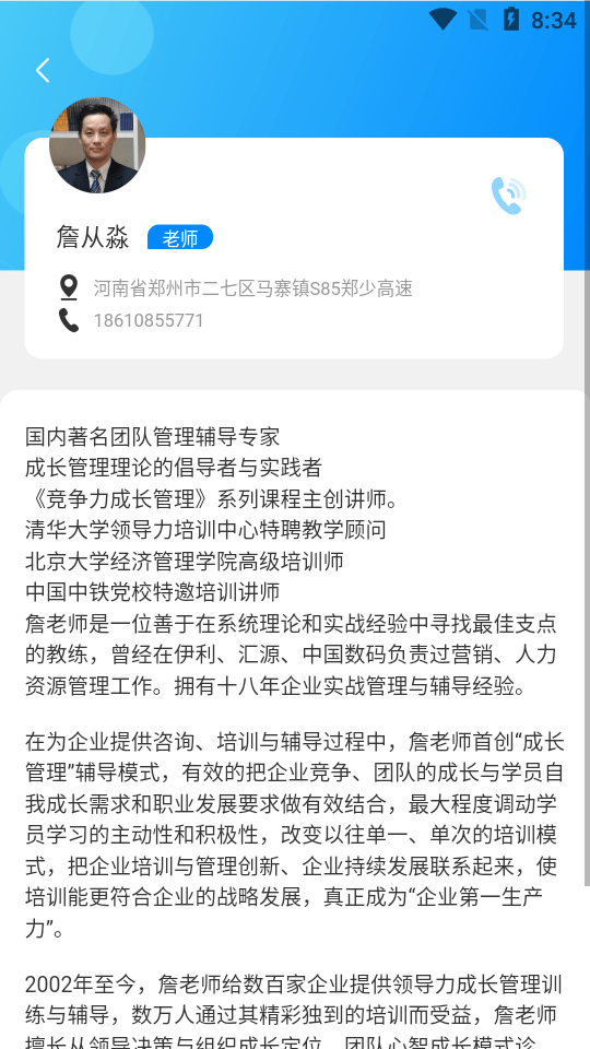 易达悦学