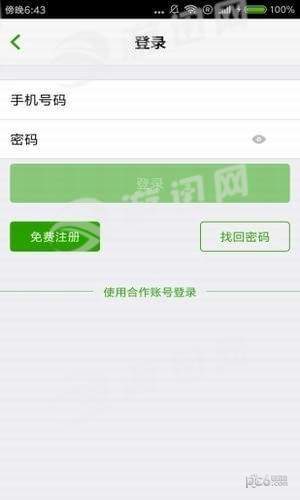 米客兼职