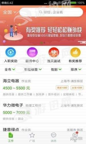 米客兼职