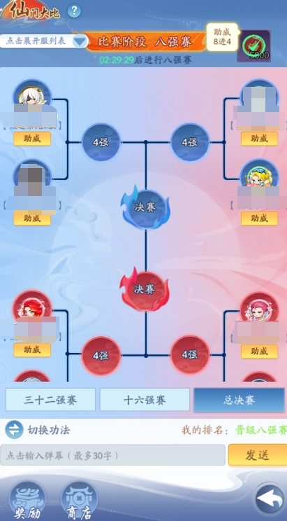 《仙侠大作战》仙门大比攻略详情