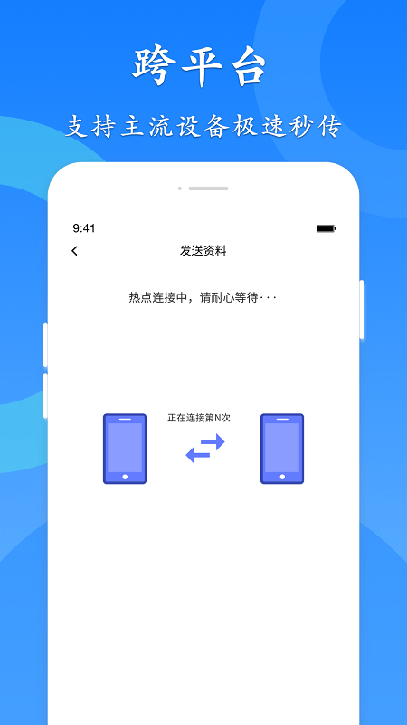 极速换机v4.4.6.3