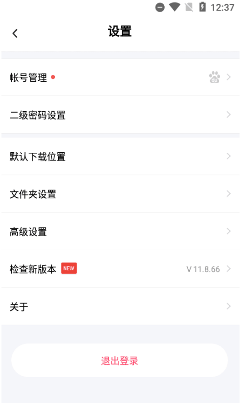 百度网盘