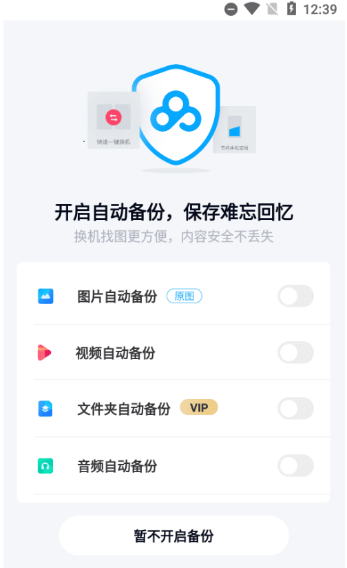 百度网盘