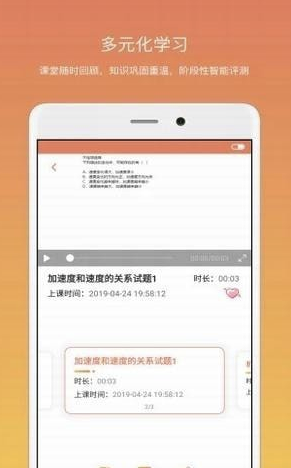 钉点启航教育v1.1.9