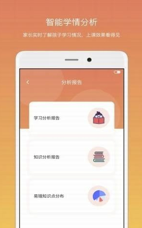 钉点启航教育v1.1.9