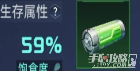 《星球重启》健康状态恢复方法