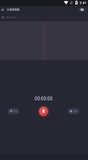 口袋录音机v1.2.5