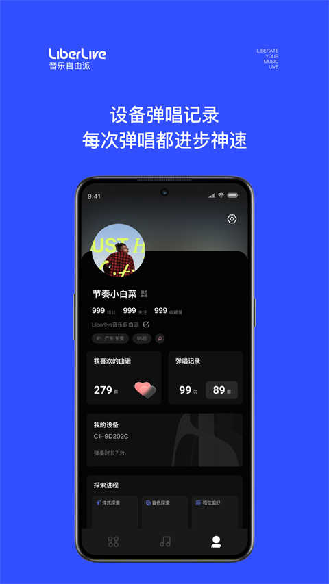 liberliveAPP特色