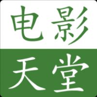 电影天堂播放器