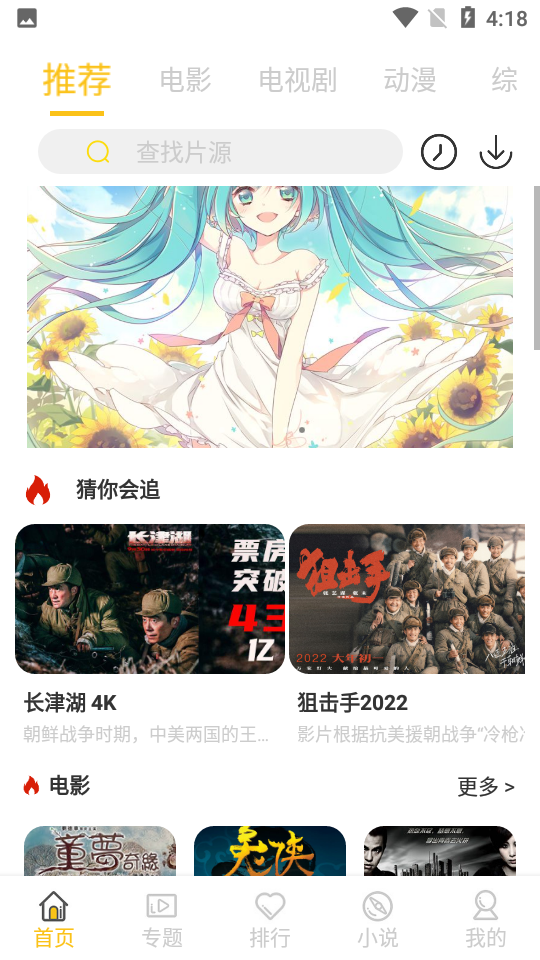白嫖影视APP特色