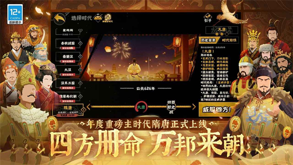 无悔华夏游戏亮点