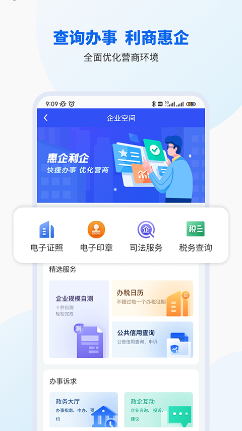 智桂通APP特色